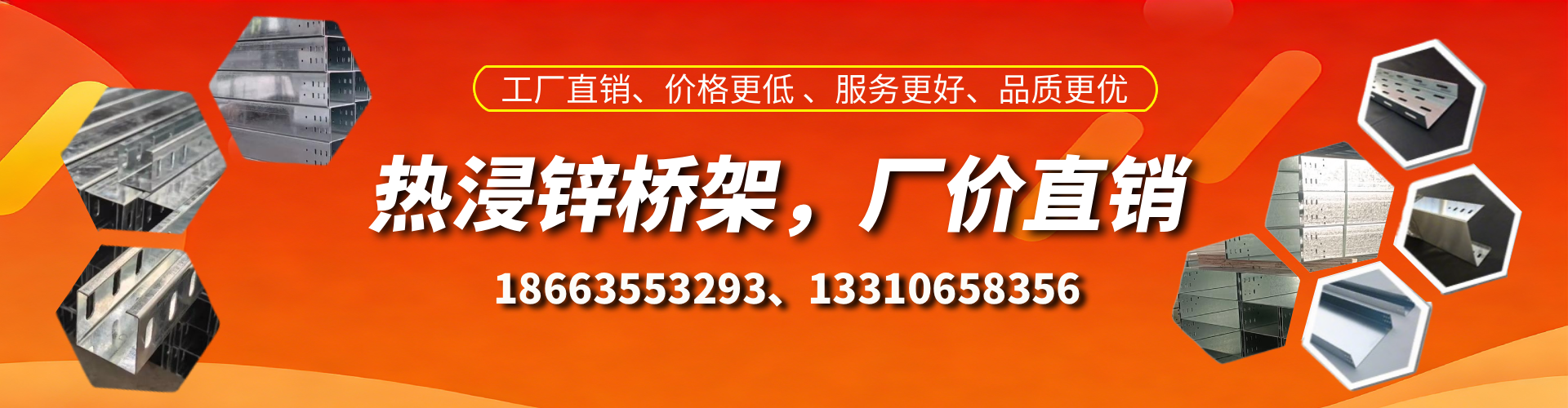 三亚热浸锌桥架厂家